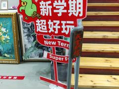 -祥云墅彩翼儿童美术馆(房山长阳店)