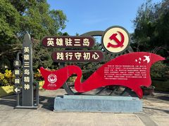 -大嶝英雄三岛战地观光园