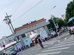 -毕家疃综合市场