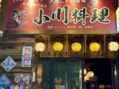 -小川洋风料理(江汉路店)
