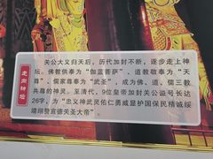 -关林