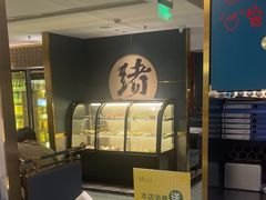 -一绪に寿喜烧(虹悦城店)