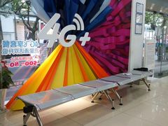 -中国移动(南京西路营业厅)