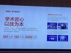 -优诺口腔(华东总院)
