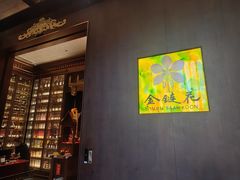 -金链花·泰国餐厅(国贸店)