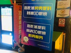 -万达影城(汉街万达广场IMAX店)