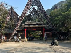 -明仕田园