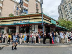 -李记清真馆(打钉巷店)