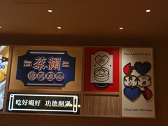 -蔡澜点心·粤菜(花城汇南区店)