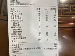 -长平肥姐白粥·海鲜打冷