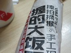 金沙咸蛋黄饭团-肯德基(东安路站店)