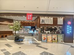 -君之狮子山·轻糖烘焙(松江印象城店)