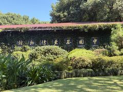 -中国茶叶博物馆(双峰馆区)