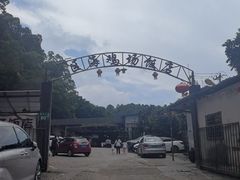 -区海鸡场饭店(石壁店)