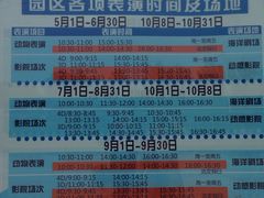 -北戴河圣蓝海洋公园