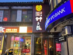 -扬州狮子楼·非遗淮扬菜(东关街店)