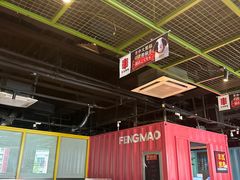 -丰茂烤串(金泉美食宫店)