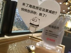 -海底捞大排档火锅(悦荟广场店)