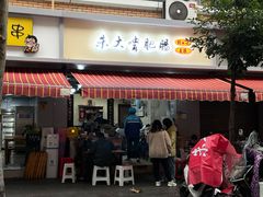 门面-朱大嘴肥肠血旺(福字街店)