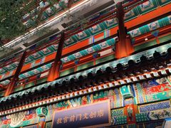 -北京前门大栅栏