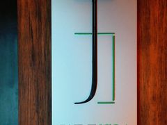 -翡翠36餐厅(浦东香格里拉店)