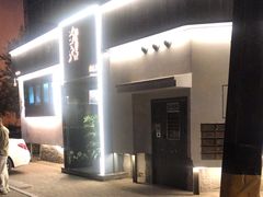 -吕氏焗小鲜•海鲜青岛菜(八大关店)