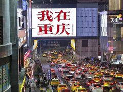 -观音桥步行街