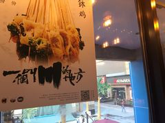 -一个叫川的地方(麒麟新天地店)