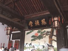 -平遥县衙