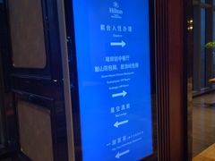 -三迪希尔顿酒店·星空酒廊