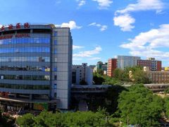 -首都医科大学附属北京友谊医院(西城院区)