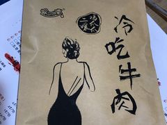 -二孃鸡爪爪(东郊记忆店)