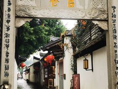 -三坊七巷历史文化街区