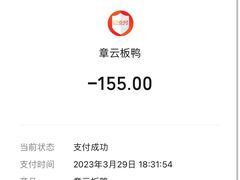 -章云板鸭(总店)