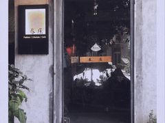 门面-春庄咖啡SpringHues(钟楼小区店)