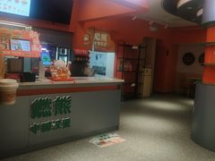 -燃熊中国汉堡(中山门店)