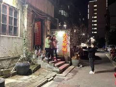 -又见炊烟私房菜(敬亭路店)