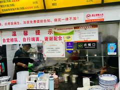 -复兴面王(河东路起源店)