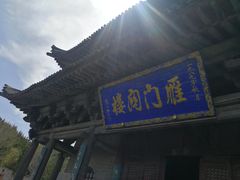 -雁门关景区