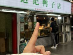 -达记卤菜店(红庙店)