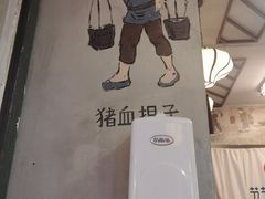 -节节香.成都非遗肥肠粉(总店)