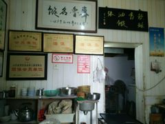 -油旋张(大观园店)