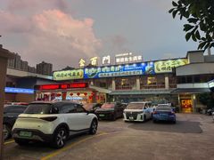 -金百门·顺德海鲜酒家(陈村店)
