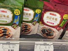 -AEON超市(永旺梦乐城泰达店)