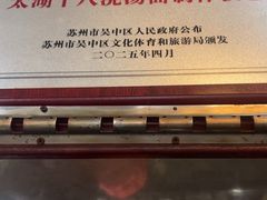 -太湖面馆十八浇(渔港路店)