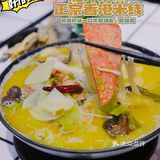 地道港式米线又有新口味，酸菜鱼小锅米线，舔盘！