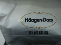 android_upload_pic-哈根达斯(皇城恒隆广场店)