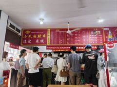 -小朱麻辣串(益民街店)