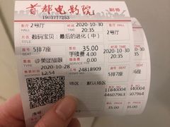 -首都电影院(天津店 中国巨幕)