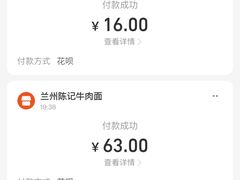 -兰州陈记牛肉面 ·烧烤· 铜锅涮肉(万达店)